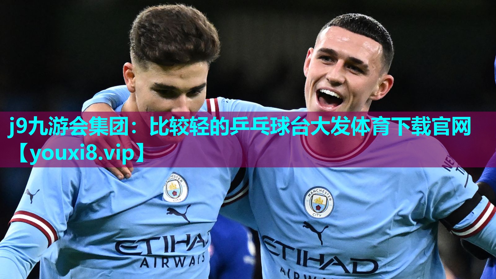j9九游会集团：比较轻的乒乓球台大发体育下载官网